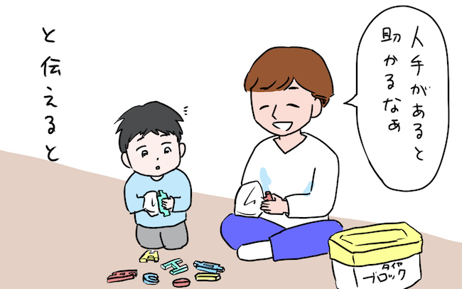 日本語って難しい！ お手伝いをしてくれた息子を褒めたら怒られる事態に!?【私の愛すべき家族  Vol.17】