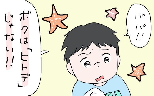 日本語って難しい！ お手伝いをしてくれた息子を褒めたら怒られる事態に!?【私の愛すべき家族  Vol.17】