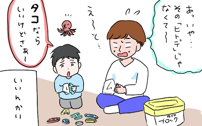 日本語って難しい！ お手伝いをしてくれた息子を褒めたら怒られる事態に!?【私の愛すべき家族  Vol.17】