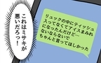 ティッシュ入れてない妻が悪い！ 怒りをぶつけるとまさかの返答が【父親失格!? Vol.22】