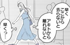 「ふざけんなよ」狂気の目をした彼に腕を引かれた…その時！【君のために離婚したよ Vol.34】