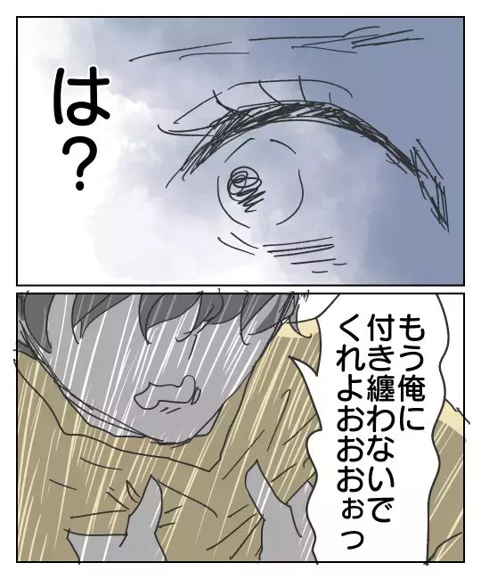 なんでニタニタしてるの？ 彼に反撃した瞬間　現れた人物とは【君のために離婚したよ Vol.35】