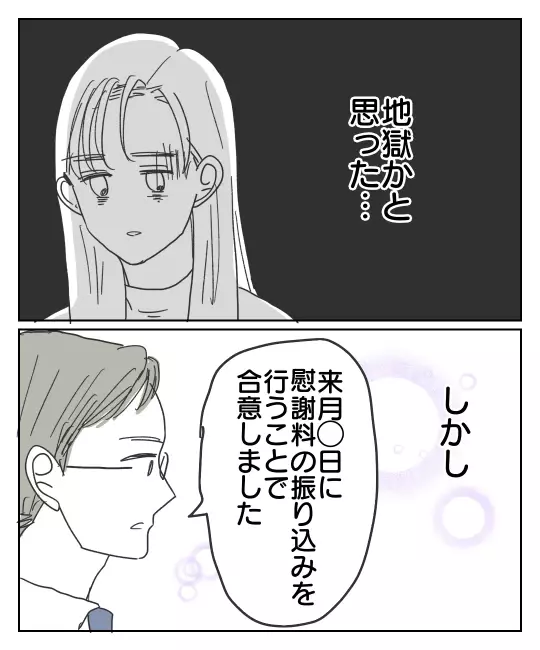 相手の妻から慰謝料請求？ 原因はあなたの夫なのに…【君のために離婚したよ Vol.39】