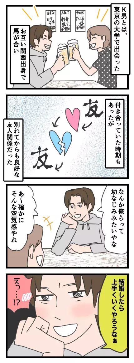 慰謝料が振り込まれ一件落着のはずが…その後も続く裏切りのトラウマ【君のために離婚したよ Vol.40】