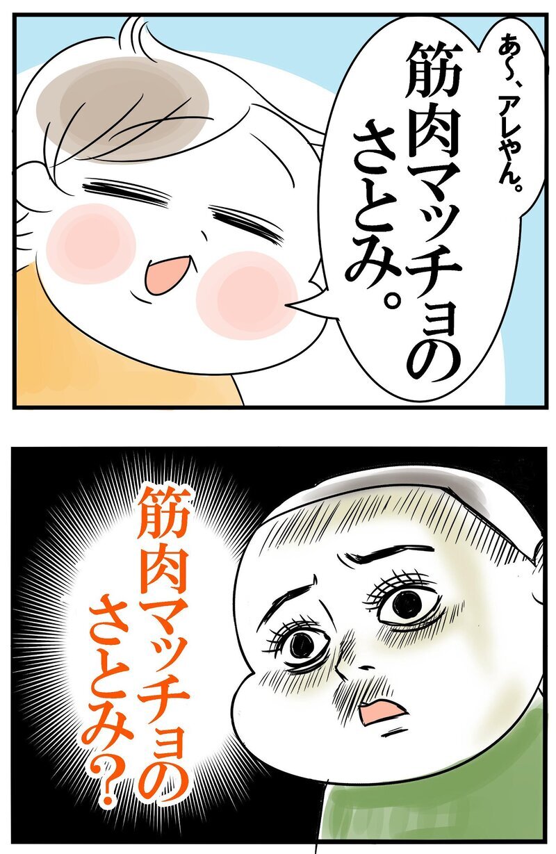 子どもたちの謎すぎる会話　ツッコミ不在のコミュニケーション爆裂中！【めまぐるしいけど愛おしい、空回り母ちゃんの日々 第397話】