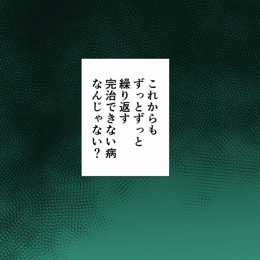 本気で一緒になりたかった…？ 裏切り男のお花畑発言をバッサリ否定！【離婚には反対です Vol.49】