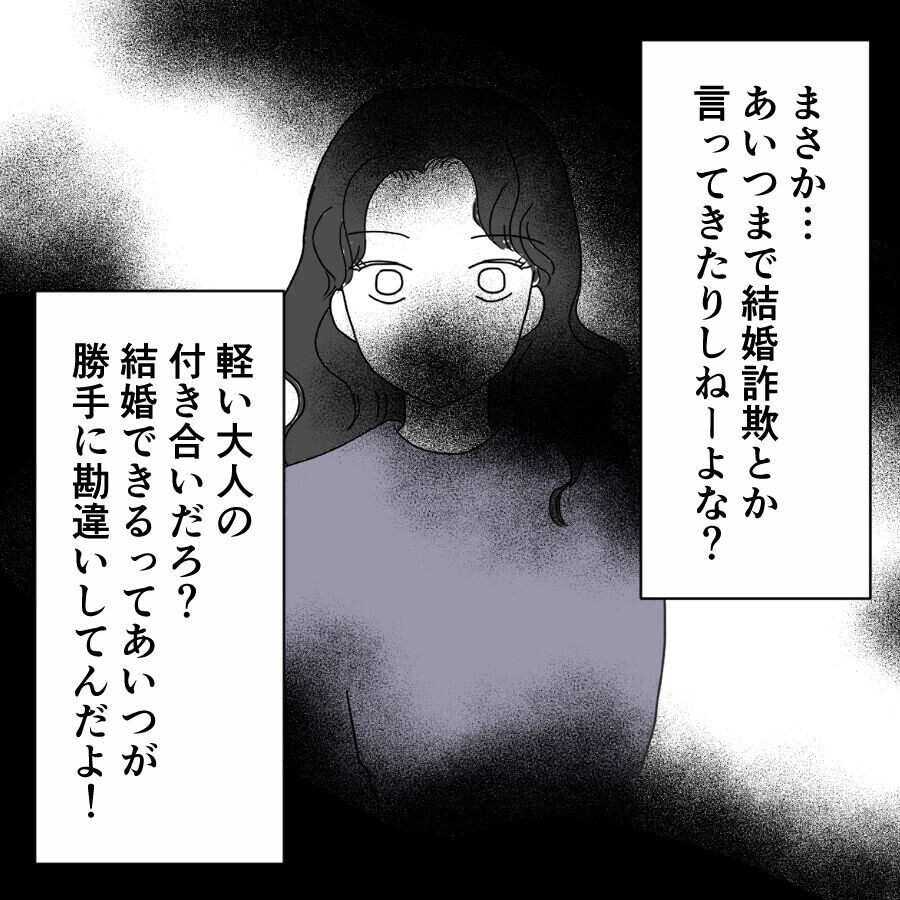 過去の数々の裏切りで慰謝料請求に怯える夫…相場っていくらぐらい？【離婚には反対です Vol.51】