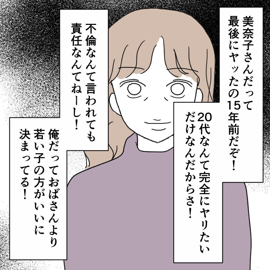 過去の数々の裏切りで慰謝料請求に怯える夫…相場っていくらぐらい？【離婚には反対です Vol.51】