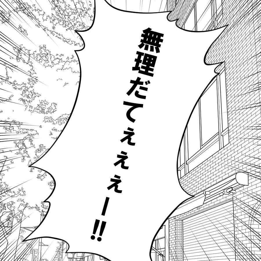 過去の数々の裏切りで慰謝料請求に怯える夫…相場っていくらぐらい？【離婚には反対です Vol.51】