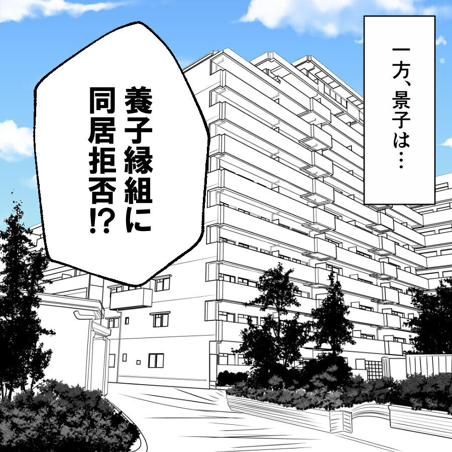 過去の数々の裏切りで慰謝料請求に怯える夫…相場っていくらぐらい？【離婚には反対です Vol.51】