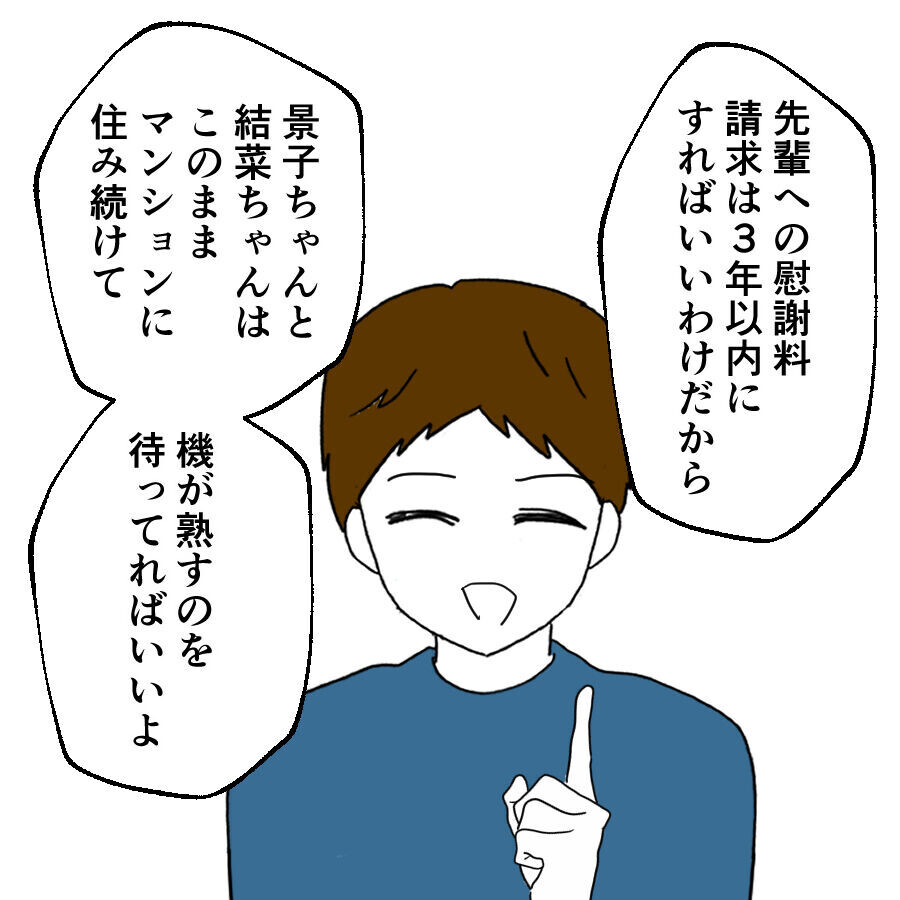 夫とは音信不通の中…前を向き着々と準備を進める妻【離婚には反対です Vol.52】