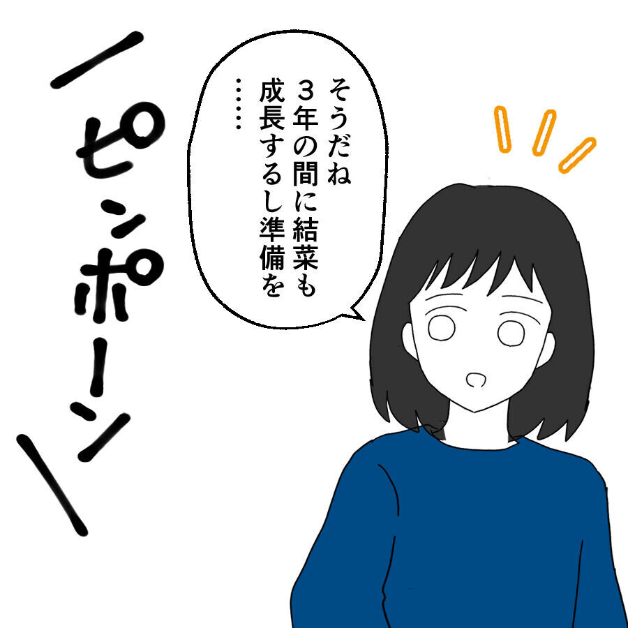 夫とは音信不通の中…前を向き着々と準備を進める妻【離婚には反対です Vol.52】