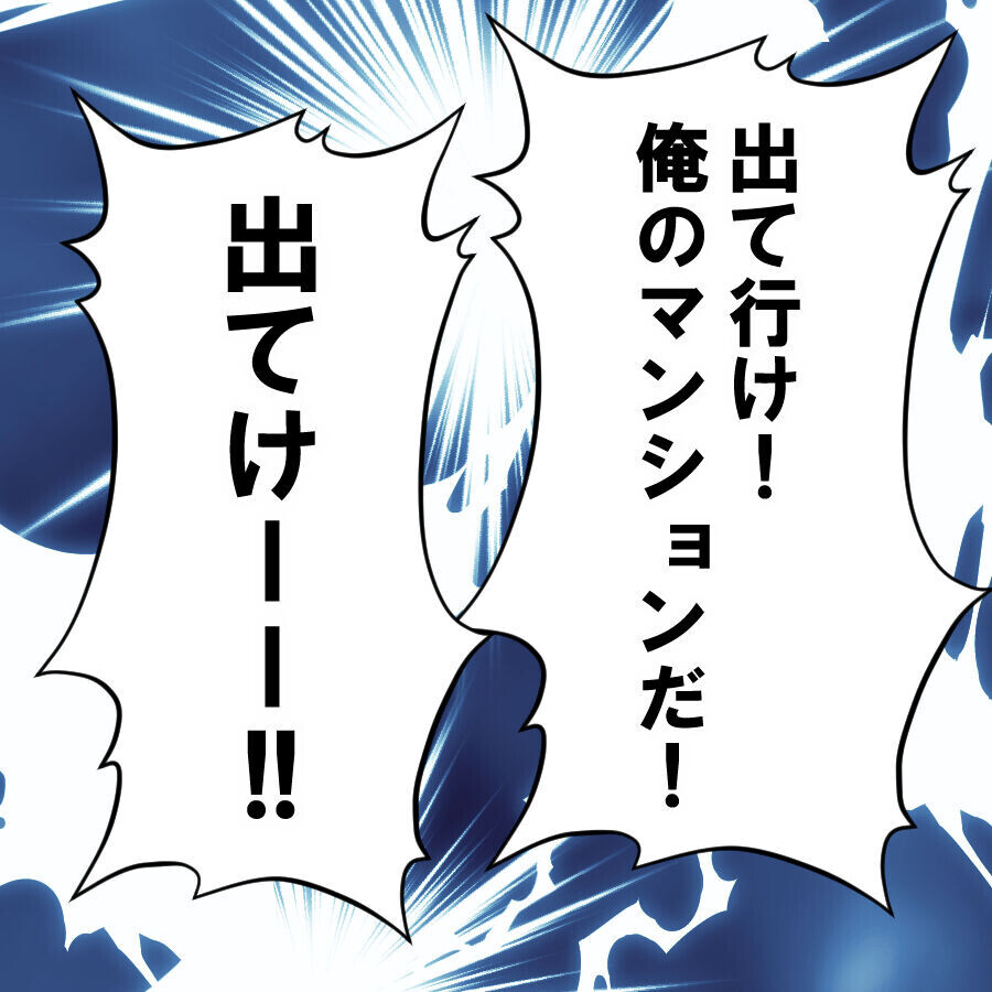 血走った目にふらつく足元…孤立無援となった夫の様子がおかしい【離婚には反対です Vol.54】