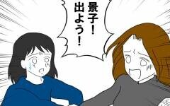 「俺　反省してるし」都合の悪い過去を隠す夫…妻は騙されない!?【離婚には反対です Vol.56】