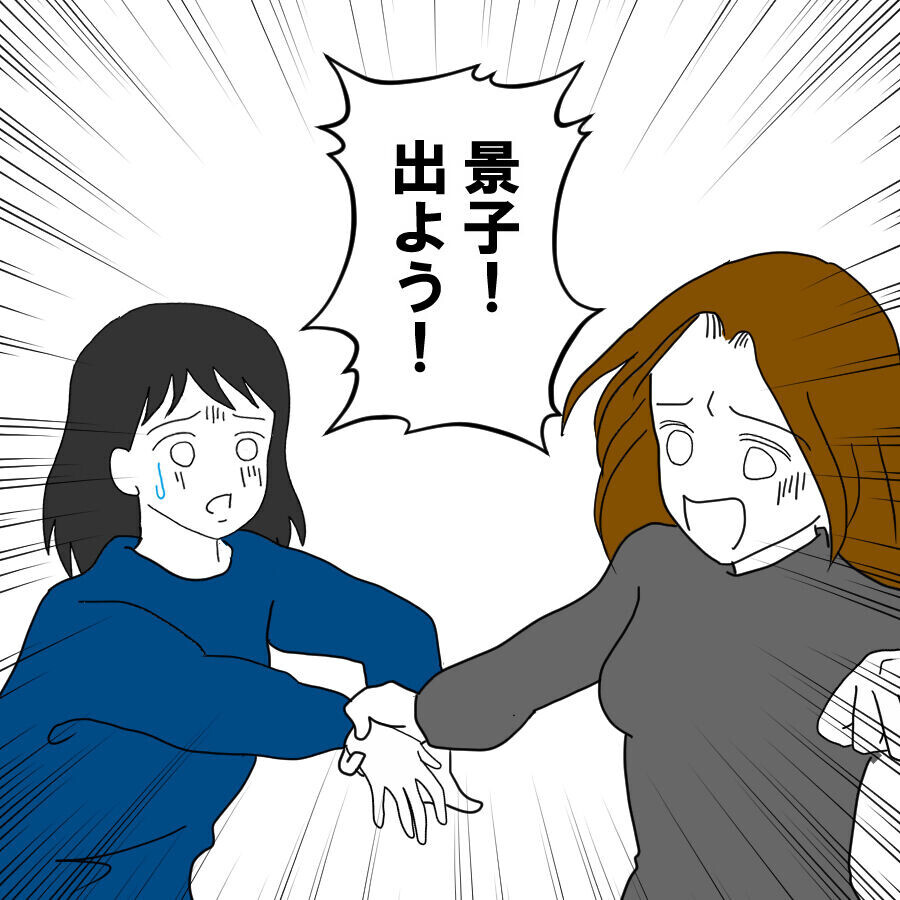 「お前はここに残るんだ！」逃げようとする妻を興奮して阻止する夫【離婚には反対です Vol.55】