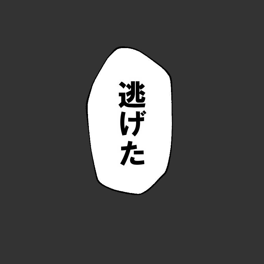 「お前はここに残るんだ！」逃げようとする妻を興奮して阻止する夫【離婚には反対です Vol.55】