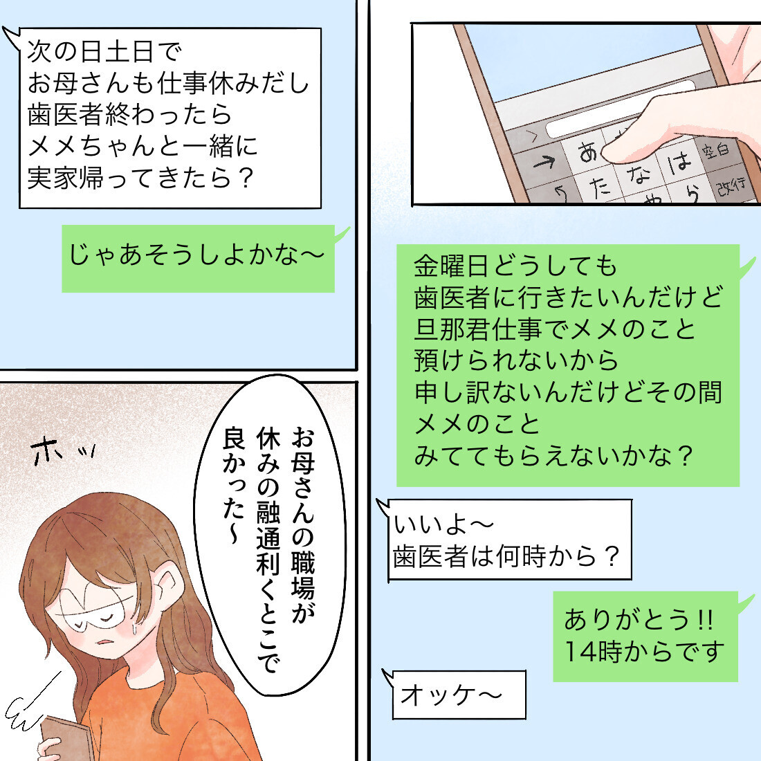 昨日より悪化している!?　頼りの保冷剤も効かないなんて…【謎の痛みで救急外来に駆け込んだ話 Vol.24】