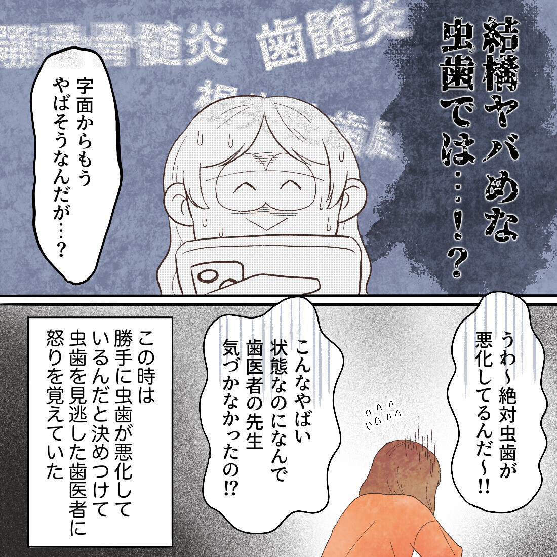 昨日より悪化している!?　頼りの保冷剤も効かないなんて…【謎の痛みで救急外来に駆け込んだ話 Vol.24】