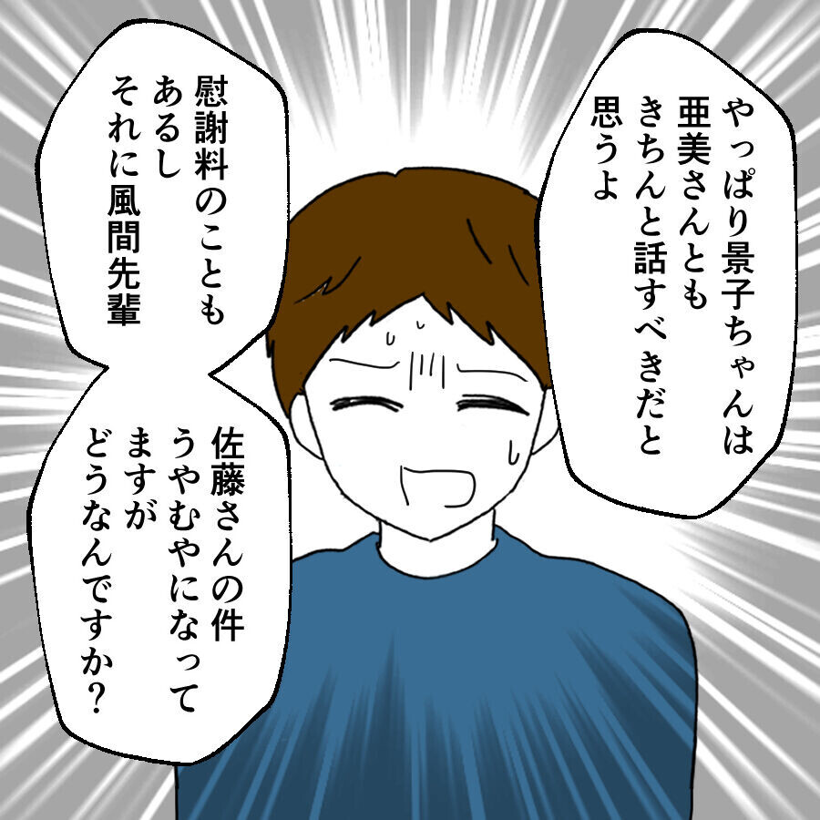 「俺　反省してるし」都合の悪い過去を隠す夫…妻は騙されない!?【離婚には反対です Vol.56】