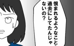 ついに暴れ始めた夫…落ち着かせたい妻が出した提案とは？【離婚には反対です Vol.57】