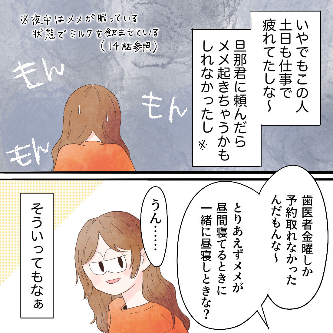 寝れないし食べれない…この状態で受診日まで耐えきれる!?　【謎の痛みで救急外来に駆け込んだ話 Vol.25】