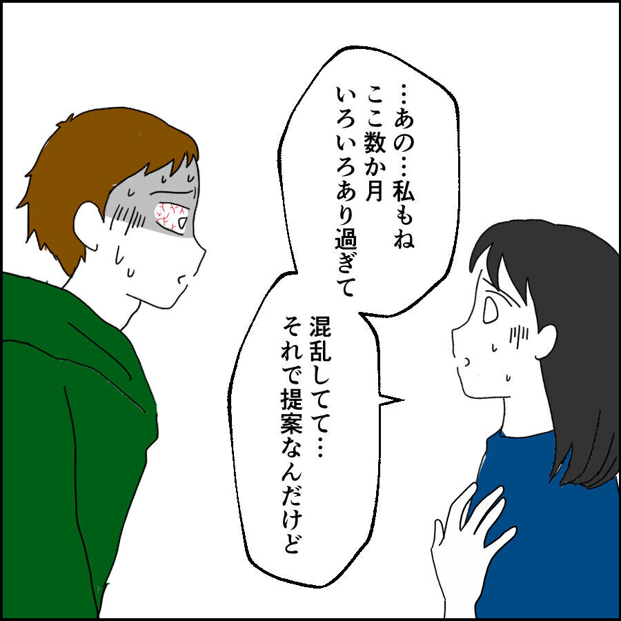 ついに暴れ始めた夫…落ち着かせたい妻が出した提案とは？【離婚には反対です Vol.57】