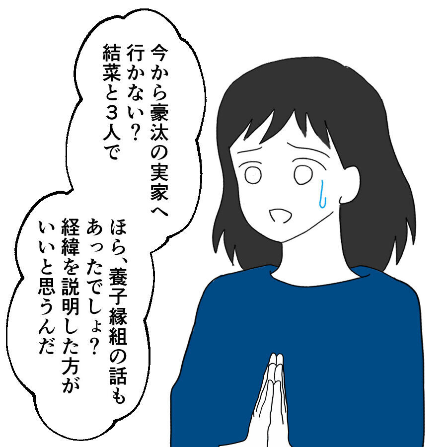 ついに暴れ始めた夫…落ち着かせたい妻が出した提案とは？【離婚には反対です Vol.57】