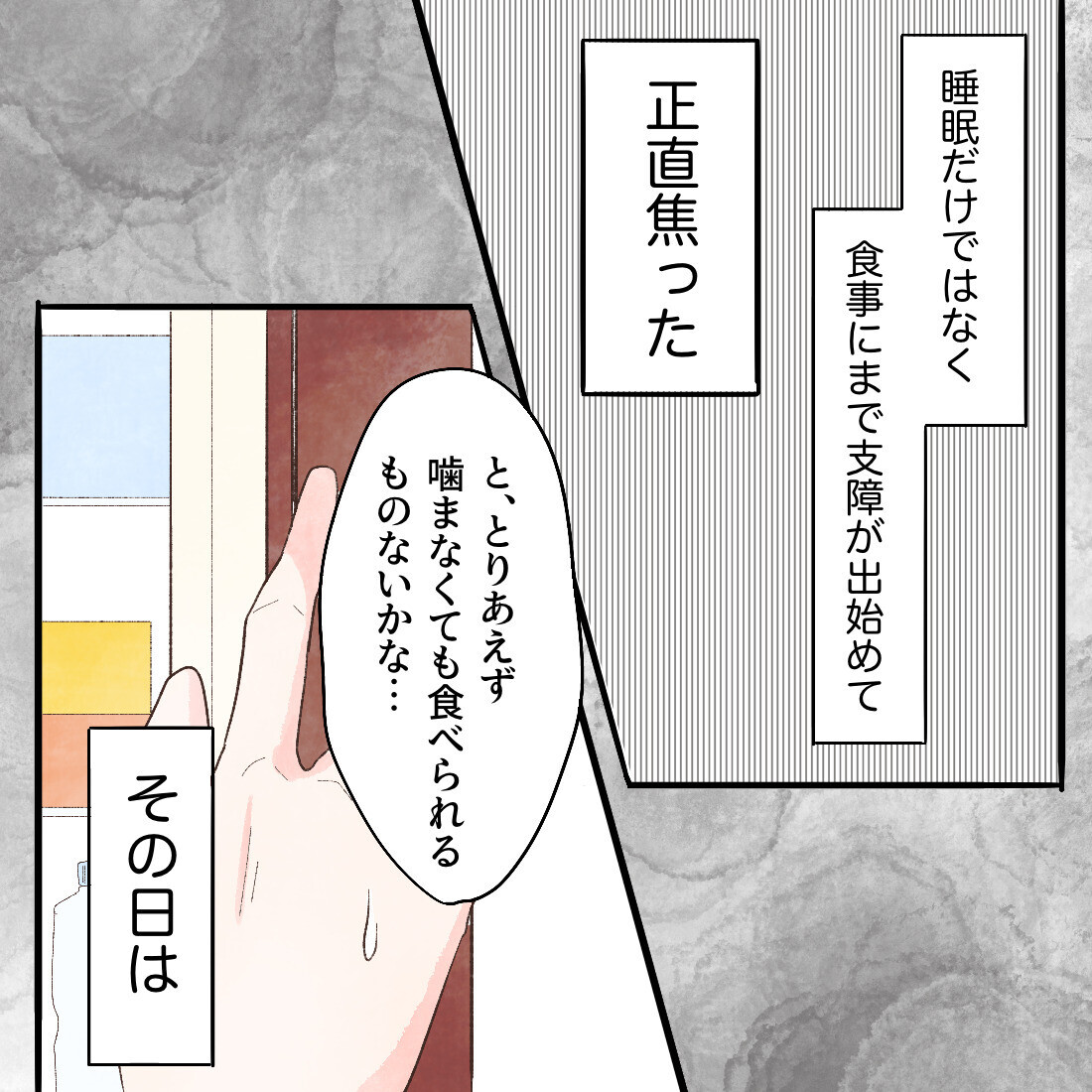 「やっぱり…」悪化する痛み…ふと気づいた恐ろしい傾向とは!?【謎の痛みで救急外来に駆け込んだ話 Vol.26】