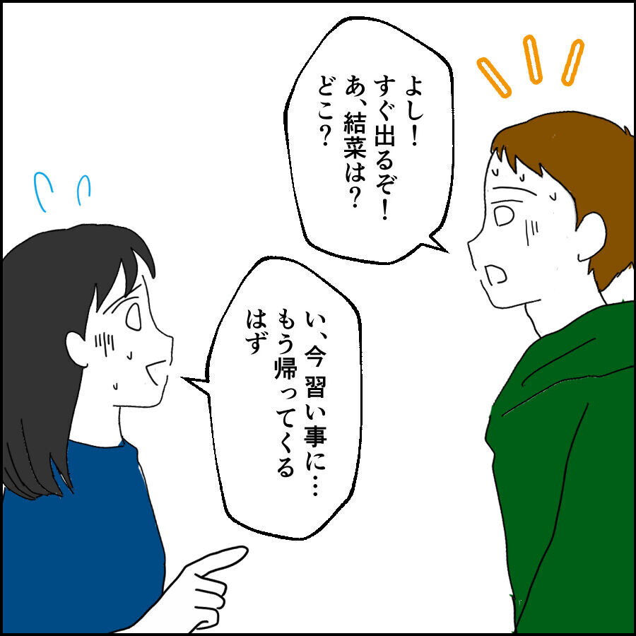 「危険な目に合わせてごめんなさい」妻の謝罪に友人たちの反応は？【離婚には反対です Vol.58】