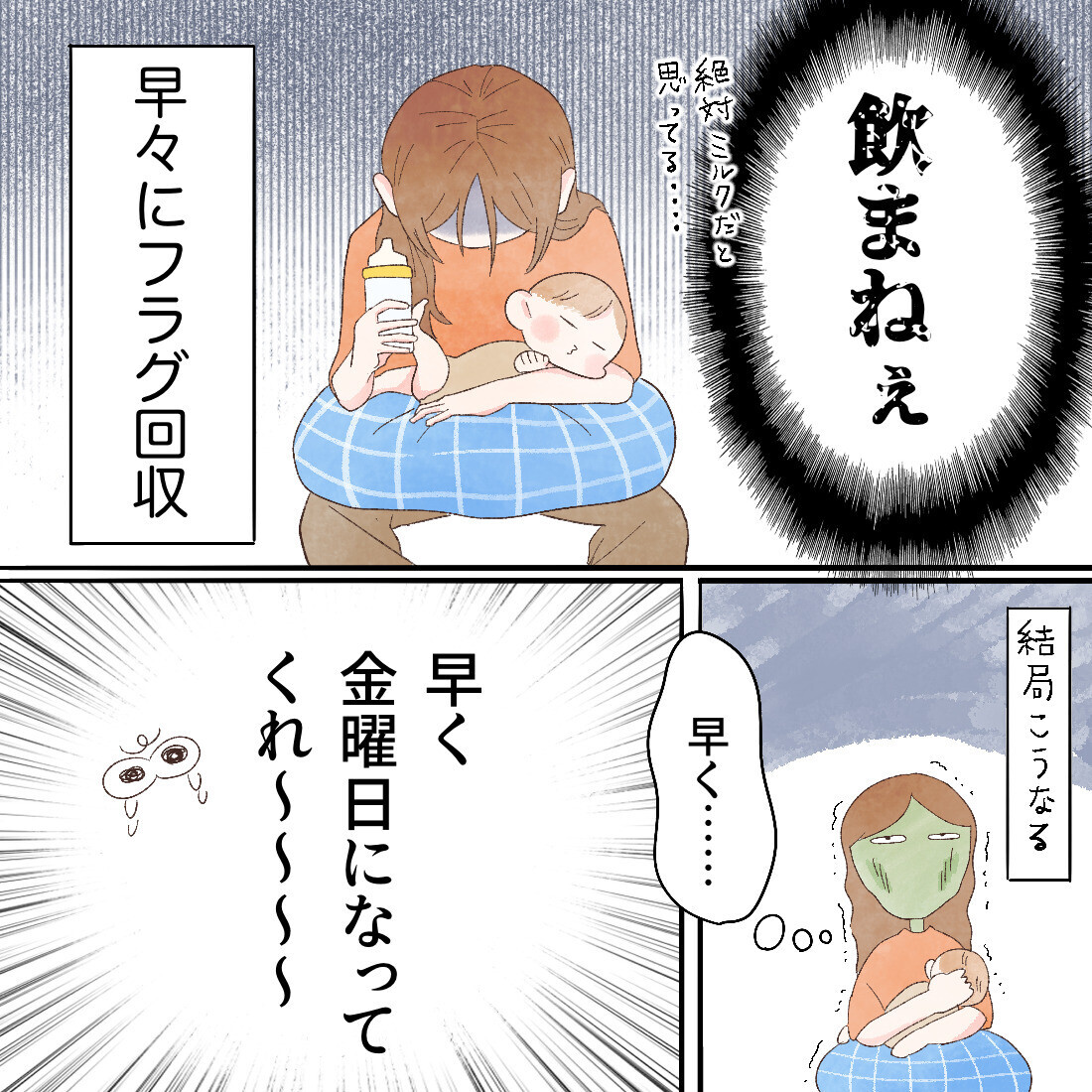 ついに授乳中も激痛が！ 娘には少しでも多く母乳が必要なのに…！【謎の痛みで救急外来に駆け込んだ話 Vol.27】