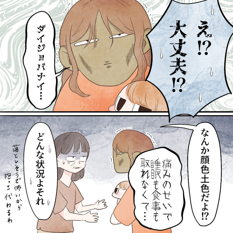 待ちに待った診察日！  レントゲンを撮った結果は…？【謎の痛みで救急外来に駆け込んだ話 Vol.28】