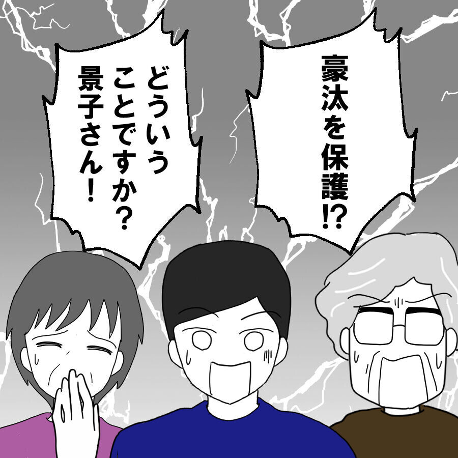 「夫を保護してください」 夫の不安定さを訴える妻に義実家の反応は？【離婚には反対です Vol.60】