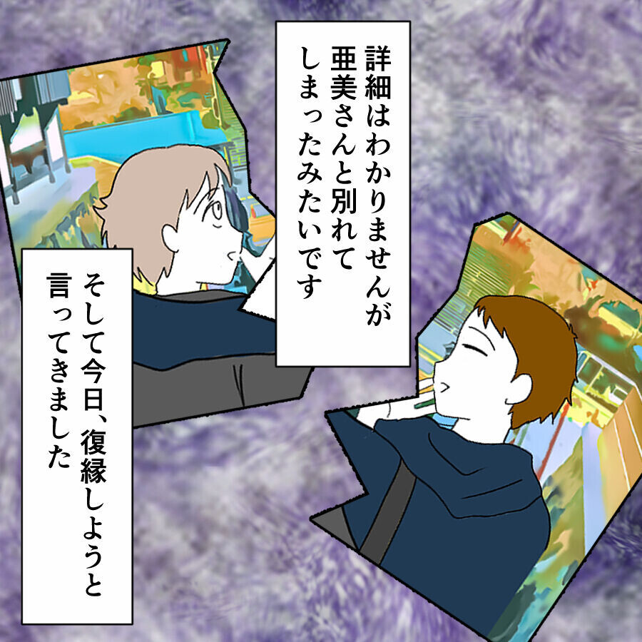 「夫を保護してください」 夫の不安定さを訴える妻に義実家の反応は？【離婚には反対です Vol.60】