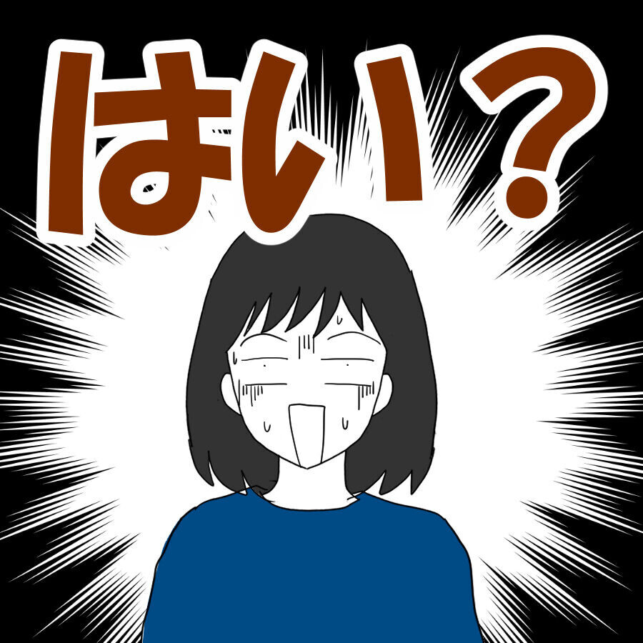 「息子に限ってまさか！」夫の変貌ぶりを信じられない義実家【離婚には反対です Vol.61】