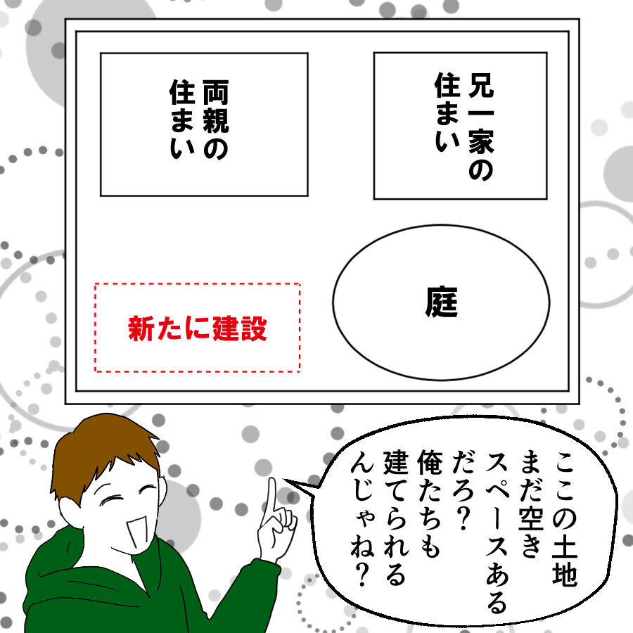 「息子に限ってまさか！」夫の変貌ぶりを信じられない義実家【離婚には反対です Vol.61】