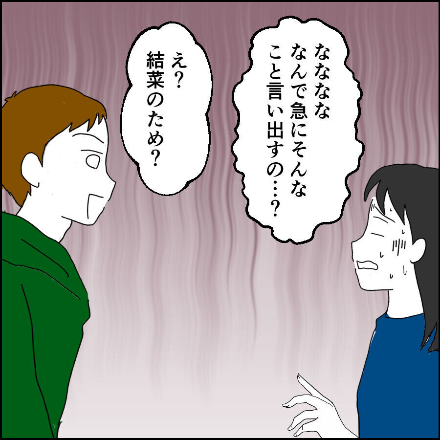 「息子に限ってまさか！」夫の変貌ぶりを信じられない義実家【離婚には反対です Vol.61】