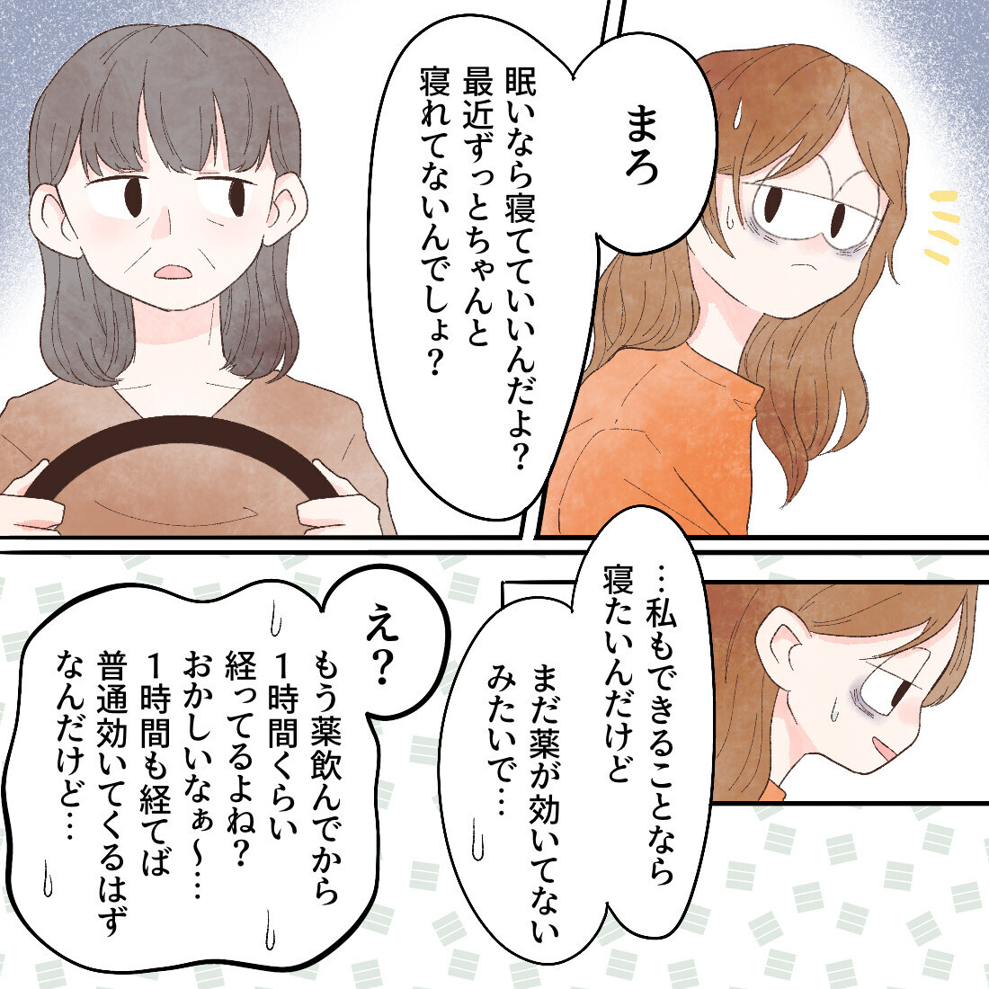 詰んだ… 受診まで3日あるのに痛み止めが効かないなんて…！【謎の痛みで救急外来に駆け込んだ話 Vol.31】