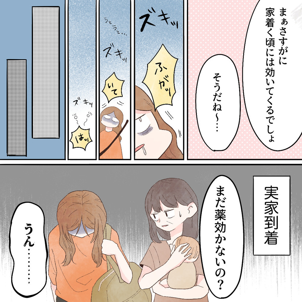 詰んだ… 受診まで3日あるのに痛み止めが効かないなんて…！【謎の痛みで救急外来に駆け込んだ話 Vol.31】