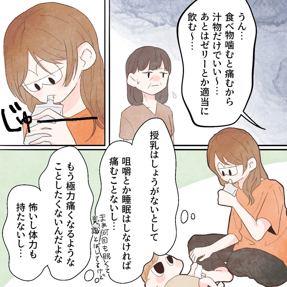 詰んだ… 受診まで3日あるのに痛み止めが効かないなんて…！【謎の痛みで救急外来に駆け込んだ話 Vol.31】