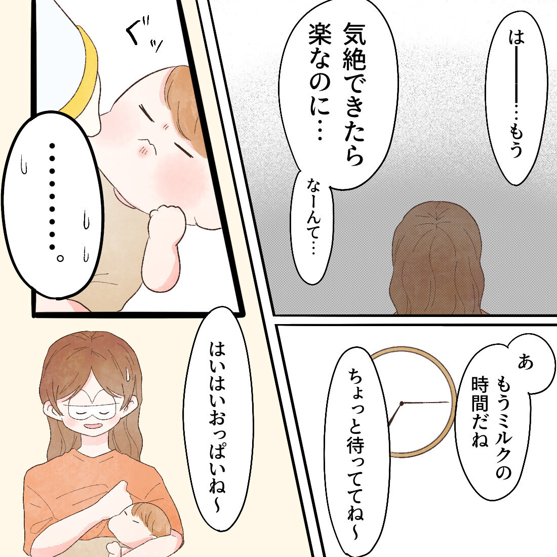 詰んだ… 受診まで3日あるのに痛み止めが効かないなんて…！【謎の痛みで救急外来に駆け込んだ話 Vol.31】