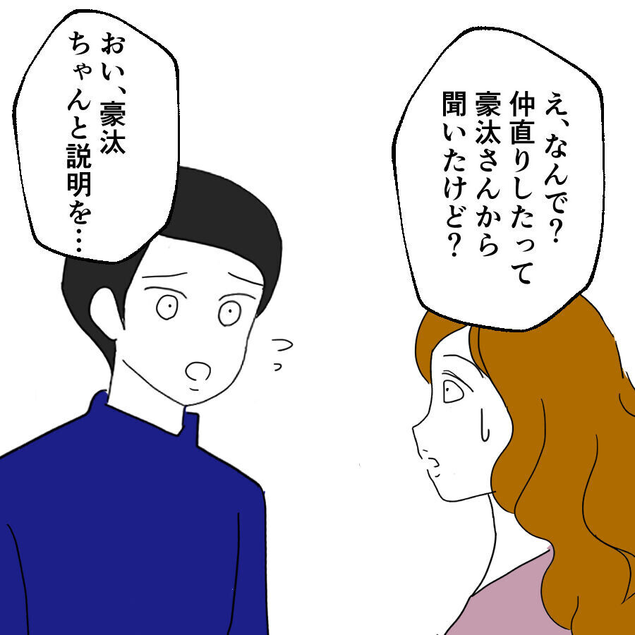 養子縁組の次は敷地内同居!?　またしても妻を無視して盛り上がる義実家【離婚には反対です Vol.62】