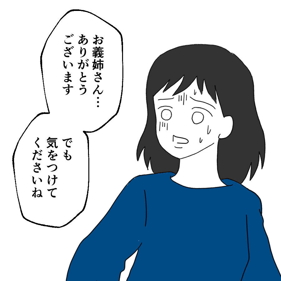 間一髪！ 義実家で暴れ出した夫を止めてくれたのは…？【離婚には反対です Vol.64】