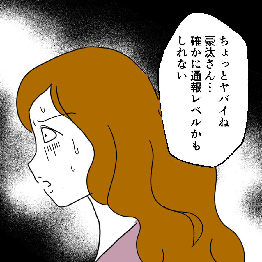 間一髪！ 義実家で暴れ出した夫を止めてくれたのは…？【離婚には反対です Vol.64】