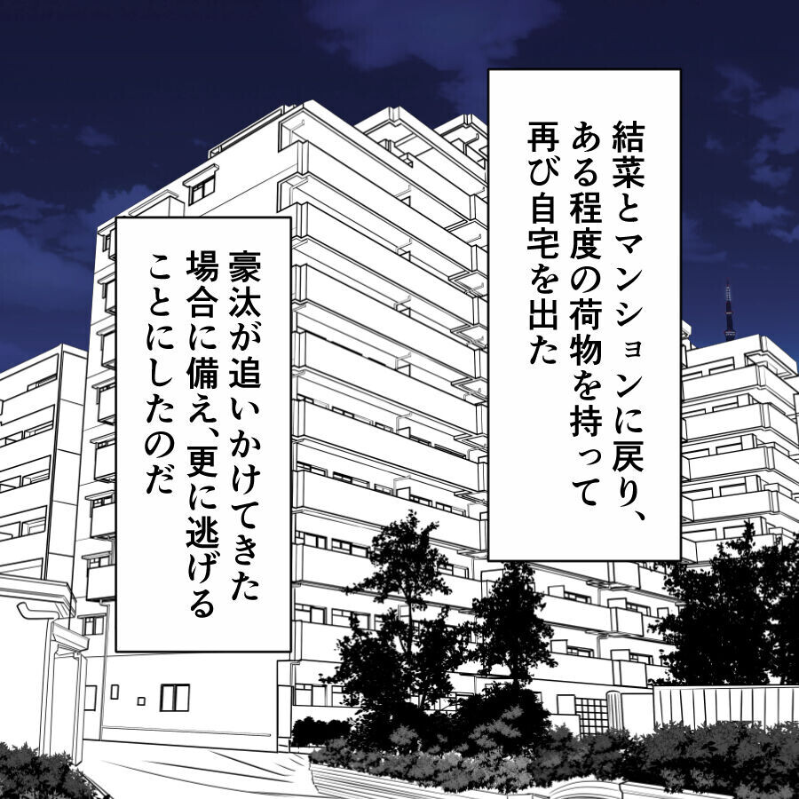 間一髪！ 義実家で暴れ出した夫を止めてくれたのは…？【離婚には反対です Vol.64】