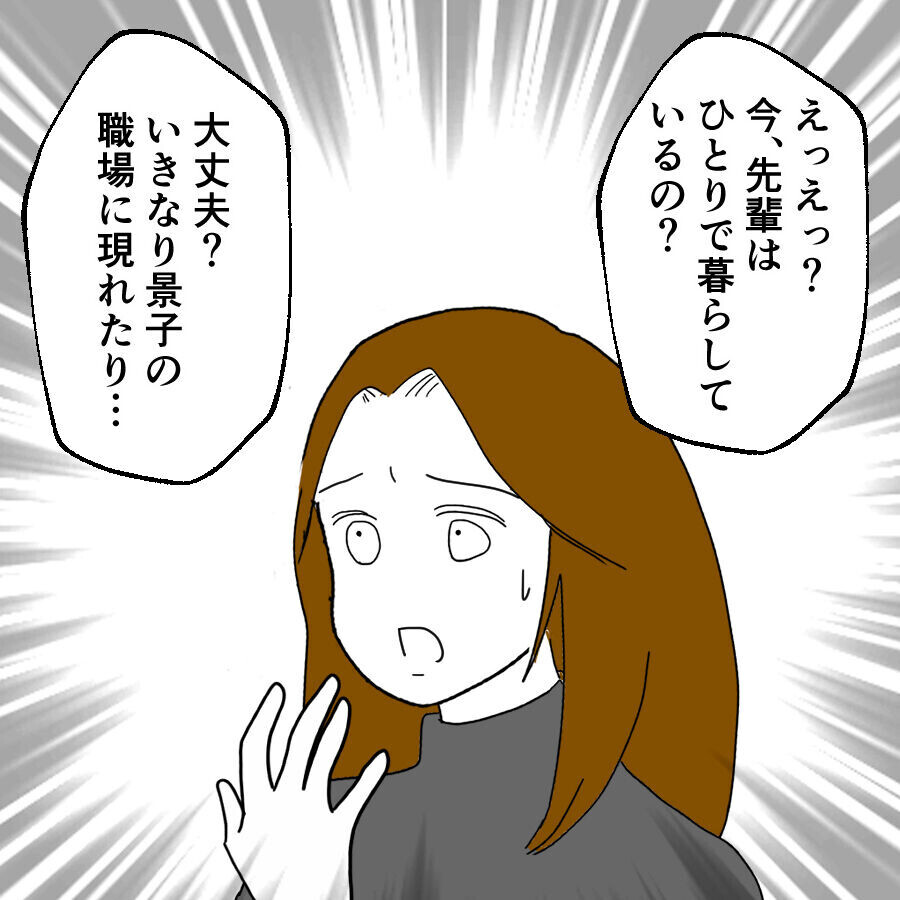 友人の家で夫から隠れて暮らす日々　病院に行った夫に下された診断名は!?【離婚には反対です Vol.65】