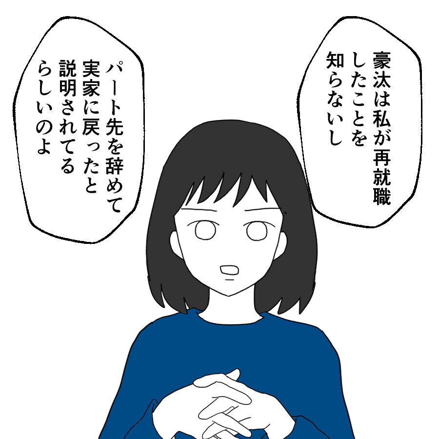 義実家の全面協力で夫から身を隠す妻…特に義兄が親身だった理由とは？【離婚には反対です Vol.66】