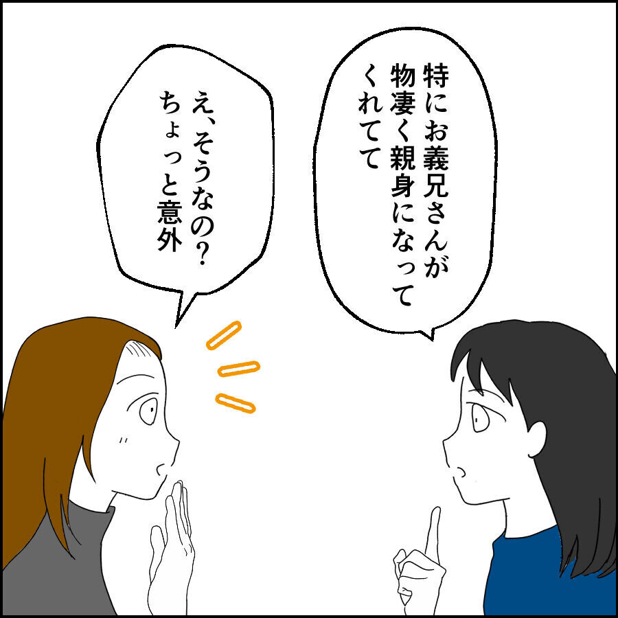 義実家の全面協力で夫から身を隠す妻…特に義兄が親身だった理由とは？【離婚には反対です Vol.66】