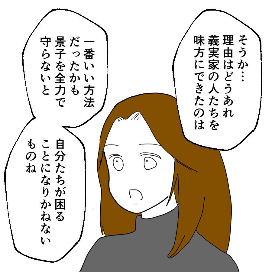 義実家の全面協力で夫から身を隠す妻…特に義兄が親身だった理由とは？【離婚には反対です Vol.66】