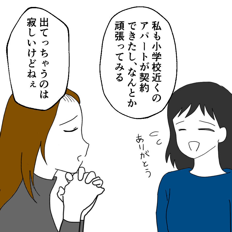 義実家の全面協力で夫から身を隠す妻…特に義兄が親身だった理由とは？【離婚には反対です Vol.66】