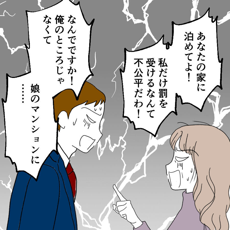 職場まで押しかけるタイプの地雷系！　シタ者同士に救いはあるのか!?【離婚には反対です Vol.67】